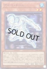 〔状態A-〕アイスドール【ノーマルパラレル】{25PP-JP004}《モンスター》