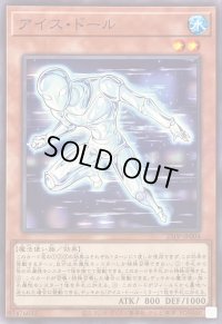 〔状態A-〕アイスドール【ノーマルパラレル】{25PP-JP004}《モンスター》