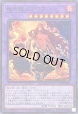 〔状態A-〕竜王絶火ゾロア【ノーマルパラレル】{25PP-JP018}《融合》