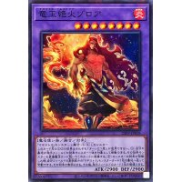 〔状態A-〕竜王絶火ゾロア【ノーマルパラレル】{25PP-JP018}《融合》
