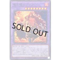 〔状態A-〕竜王絶火ゾロア【ノーマルパラレル】{25PP-JP018}《融合》