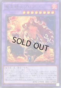 〔状態B〕竜王絶火ゾロア【ノーマルパラレル】{25PP-JP018}《融合》