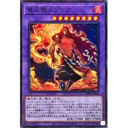 画像1: 〔状態A-〕竜王絶火ゾロア【ノーマルパラレル】{25PP-JP018}《融合》