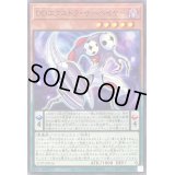 DDエクストラサーベイヤー【ノーマルパラレル】{25PP-JP016}《モンスター》