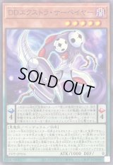 〔状態A-〕DDエクストラサーベイヤー【ノーマルパラレル】{25PP-JP016}《モンスター》