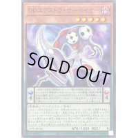 DDエクストラサーベイヤー【ノーマルパラレル】{25PP-JP016}《モンスター》