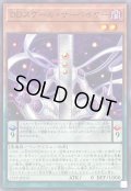〔状態A-〕DDスケールサーベイヤー【ノーマルパラレル】{25PP-JP015}《モンスター》