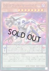 〔状態B〕DDカウントサーベイヤー【ノーマルパラレル】{25PP-JP014}《モンスター》