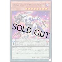 DDカウントサーベイヤー【ノーマルパラレル】{25PP-JP014}《モンスター》