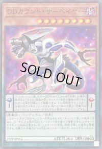 〔状態B〕DDカウントサーベイヤー【ノーマルパラレル】{25PP-JP014}《モンスター》
