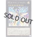 SNo38タイタニックギャラクシー【ノーマル】{25PP-JP011}《エクシーズ》