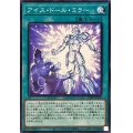 アイスドールミラー【ノーマル】{25PP-JP006}《魔法》