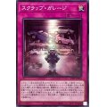 スクラップガレージ【ノーマル】{25PP-JP003}《罠》