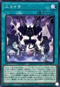 ニコイチ【ノーマル】{25PP-JP002}《魔法》