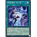 結晶魔術光の涙【ノーマル】{25PP-JP019}《魔法》