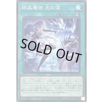 〔状態B〕結晶魔術光の涙【ノーマル】{25PP-JP019}《魔法》