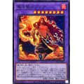 〔状態A-〕竜王絶火ゾロア【ノーマル】{25PP-JP018}《融合》
