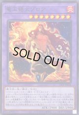 竜王絶火ゾロア【ノーマル】{25PP-JP018}《融合》