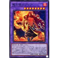 竜王絶火ゾロア【ノーマル】{25PP-JP018}《融合》