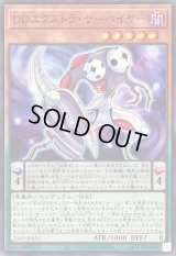 〔状態A-〕DDエクストラサーベイヤー【ノーマル】{25PP-JP016}《モンスター》