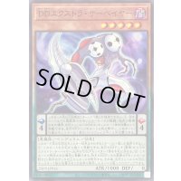 〔状態A-〕DDエクストラサーベイヤー【ノーマル】{25PP-JP016}《モンスター》