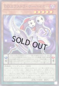 〔状態A-〕DDエクストラサーベイヤー【ノーマル】{25PP-JP016}《モンスター》