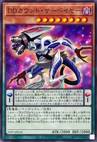 〔状態A-〕DDカウントサーベイヤー【ノーマル】{25PP-JP014}《モンスター》