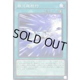 銀河超航行【ノーマル】{25PP-JP013}《魔法》