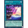 希望の天啓【ノーマル】{25PP-JP012}《魔法》