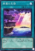 希望の天啓【ノーマル】{25PP-JP012}《魔法》