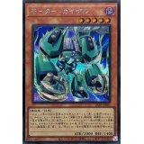 モーターカイザル【シークレット】{25PP-JP001}《モンスター》