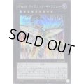 〔状態B〕SNo38タイタニックギャラクシー【シークレット】{25PP-JP011}《エクシーズ》