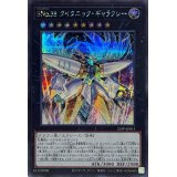 〔状態B〕SNo38タイタニックギャラクシー【シークレット】{25PP-JP011}《エクシーズ》
