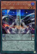 〔状態A-〕DDスケールサーベイヤー【シークレット】{25PP-JP015}《モンスター》