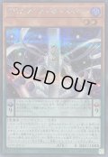 〔状態B〕DDスケールサーベイヤー【シークレット】{25PP-JP015}《モンスター》