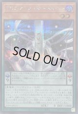 〔状態B〕DDスケールサーベイヤー【シークレット】{25PP-JP015}《モンスター》