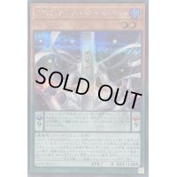 〔状態B〕DDスケールサーベイヤー【シークレット】{25PP-JP015}《モンスター》