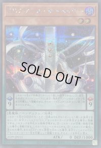 〔状態B〕DDスケールサーベイヤー【シークレット】{25PP-JP015}《モンスター》
