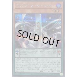 画像1: 〔状態B〕DDスケールサーベイヤー【シークレット】{25PP-JP015}《モンスター》