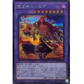 〔状態B〕竜王絶火ゾロア【シークレット】{25PP-JP018}《融合》