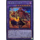 〔状態B〕竜王絶火ゾロア【シークレット】{25PP-JP018}《融合》