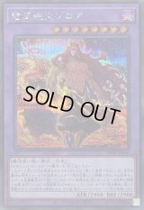〔状態B〕竜王絶火ゾロア【シークレット】{25PP-JP018}《融合》