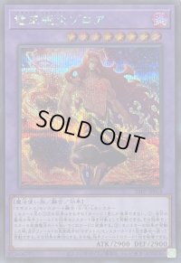 〔状態B〕竜王絶火ゾロア【シークレット】{25PP-JP018}《融合》