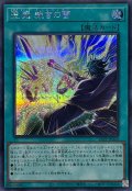 聖魔裁きの雷【シークレット】{25PP-JP020}《魔法》