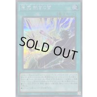 聖魔裁きの雷【シークレット】{25PP-JP020}《魔法》