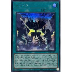 画像1: 〔状態A-〕ニコイチ【シークレット】{25PP-JP002}《魔法》