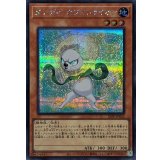 ダンディホワイトライオン【シークレット】{25PP-JP022}《モンスター》