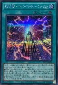 超未来融合オーバーフューチャーフュージョン【シークレット】{25PP-JP023}《魔法》