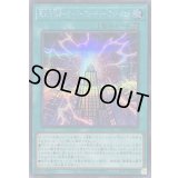 超未来融合オーバーフューチャーフュージョン【シークレット】{25PP-JP023}《魔法》