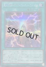 超未来融合オーバーフューチャーフュージョン【シークレット】{25PP-JP023}《魔法》